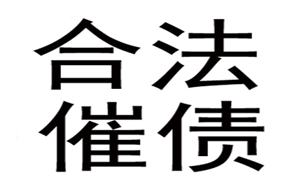 顺利解决王先生60万房贷逾期问题